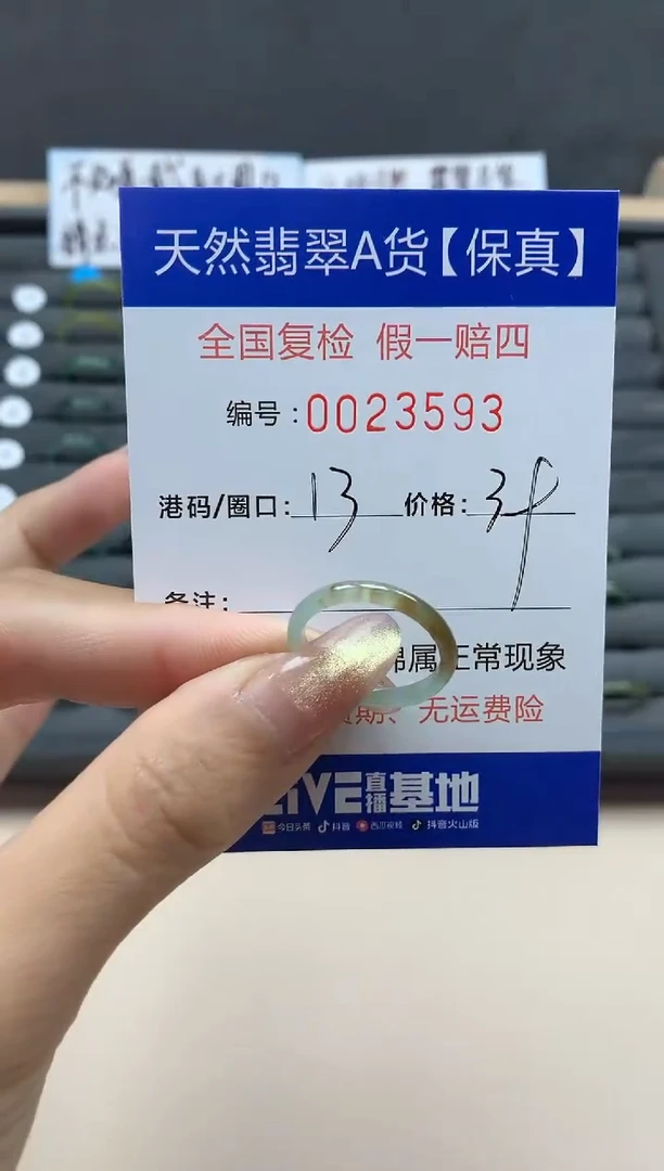 【闪购商品】翡翠戒指未镶嵌天然翡翠23593