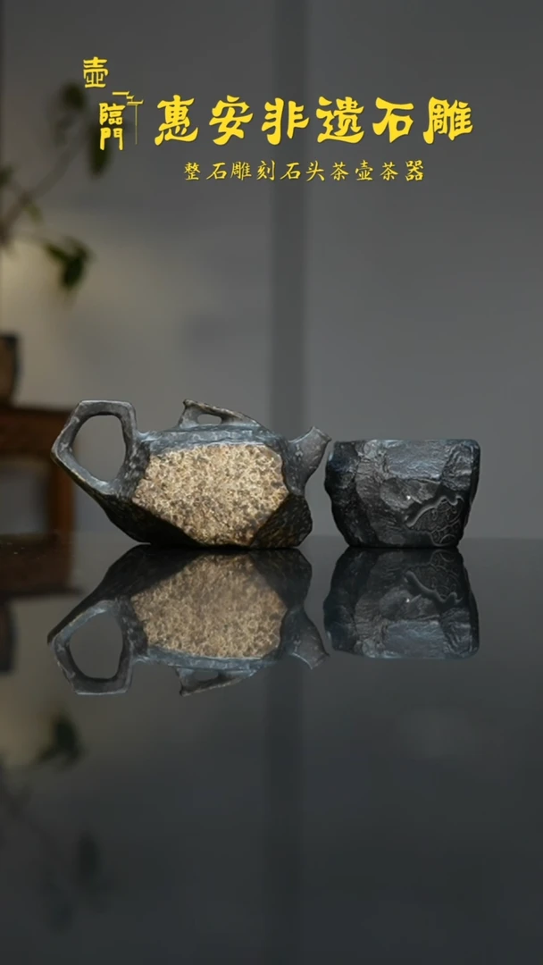 紫砂茶案几何冰碛岩石壶