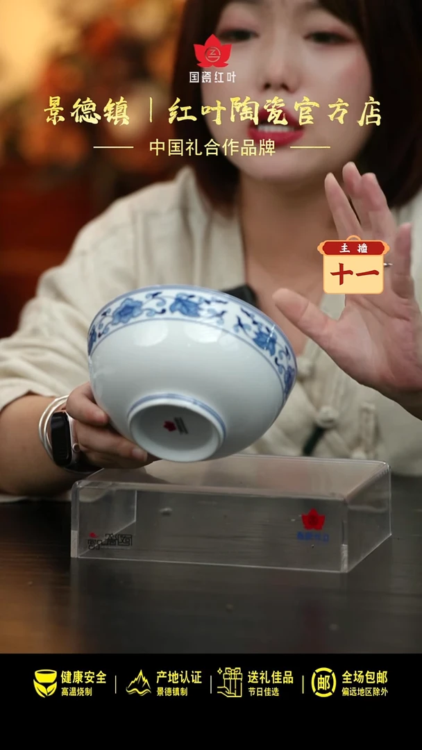 瓷6头如意缠枝6寸面碗套组