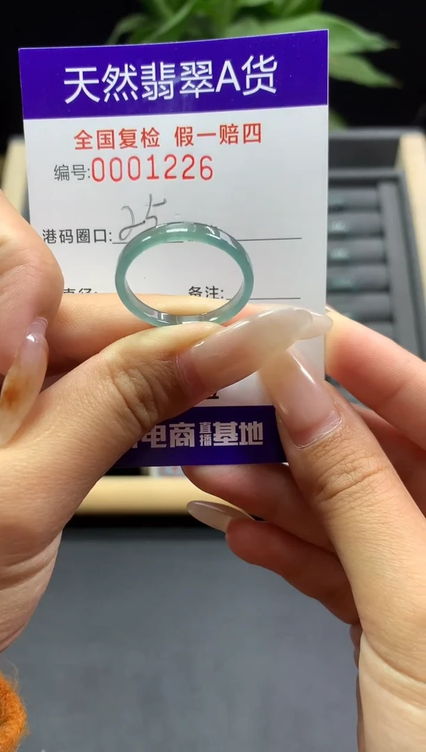 未镶嵌戒指翡翠天然  1226