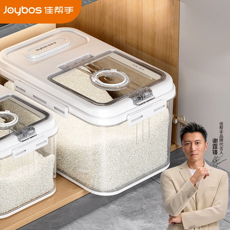 佳帮手高档米桶五谷杂粮装米桶防潮防虫神器加厚大容量20斤储米箱
