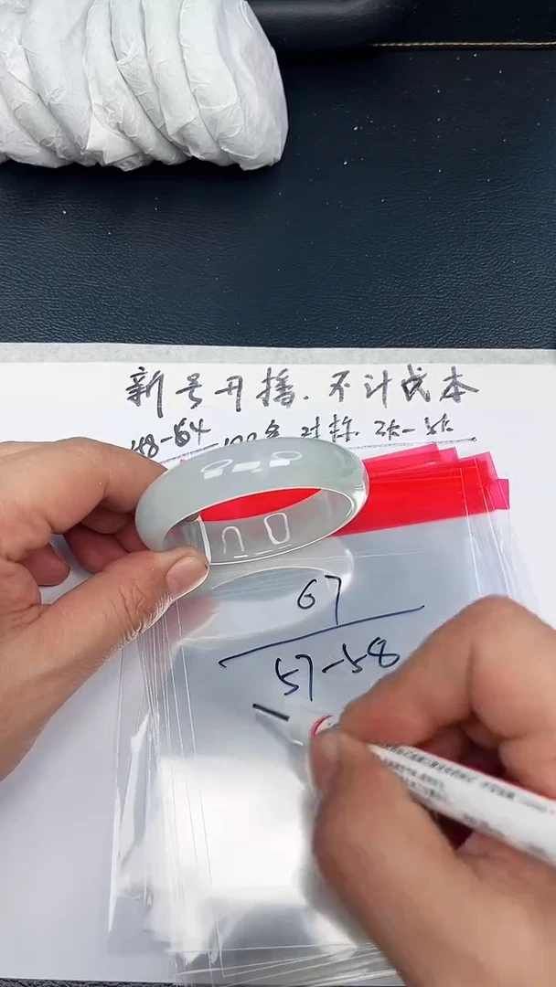 七天鉴赏期编号-67