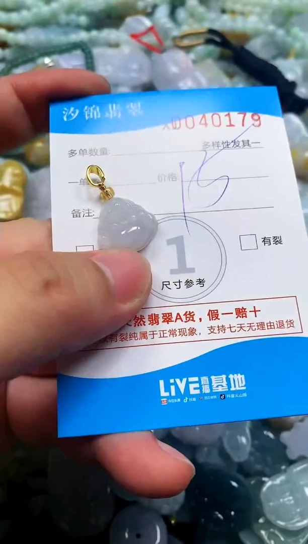 颈饰未镶嵌翡翠闪购商品0040179