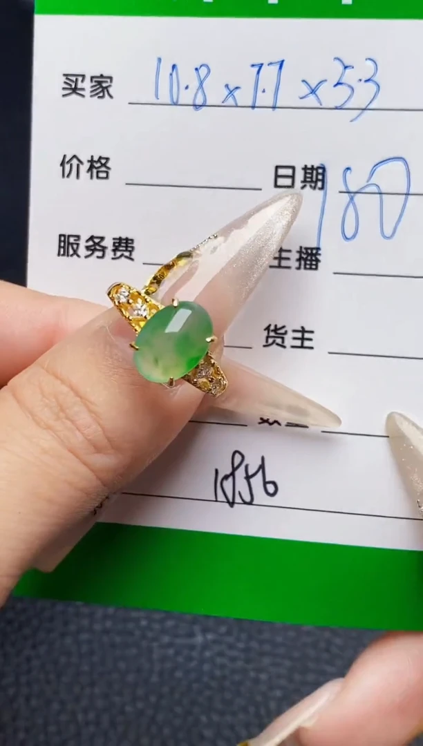 银S925镶嵌戒指翡翠1856
