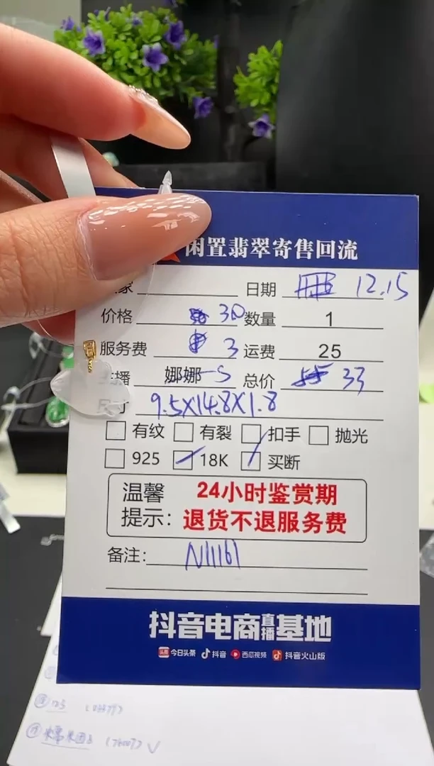 吊坠(不含链)18K金镶嵌翡翠翡翠吊坠