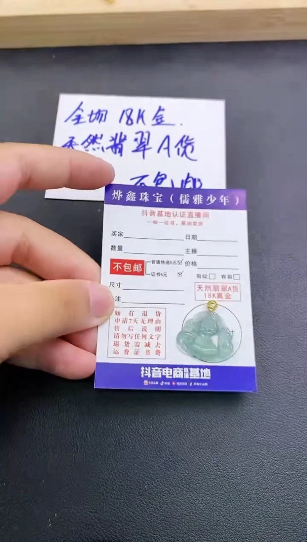 颈饰18K金镶嵌翡翠天然翡翠A货赠皮绳