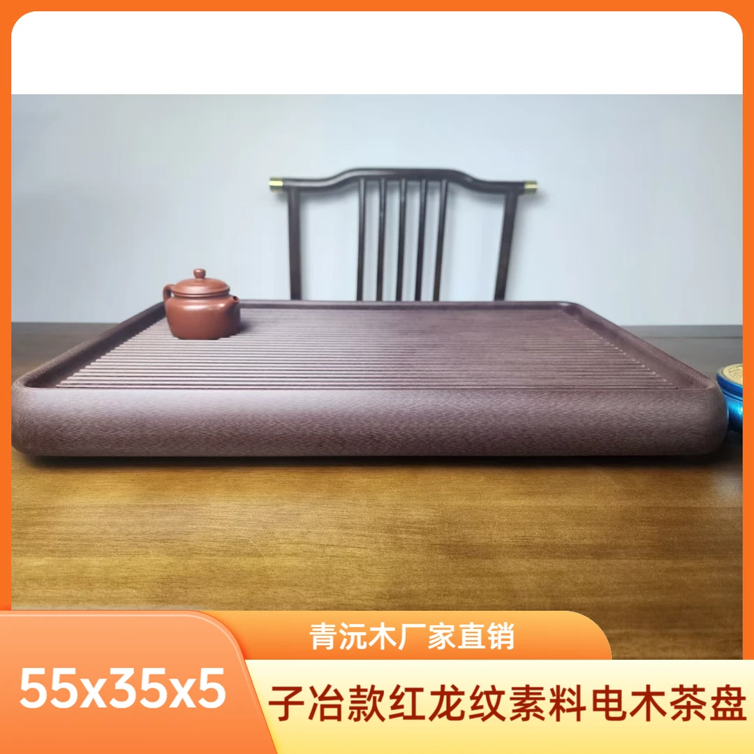 青以沅子冶款精工红龙纹青沅电木茶盘家用简约大气电胶木茶盘