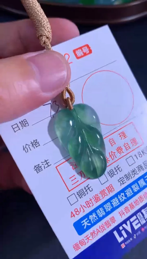 翡翠未镶嵌颈饰天然A货翡翠