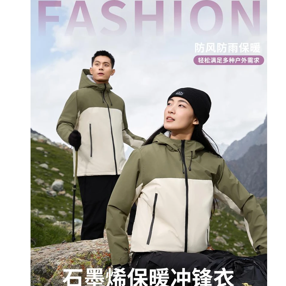 秋冬新品石墨烯聚热一体棉冲锋衣男女同款防风防水户外运动棉服