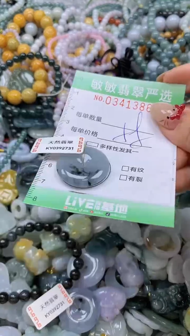 颈饰未镶嵌翡翠闪购0341386