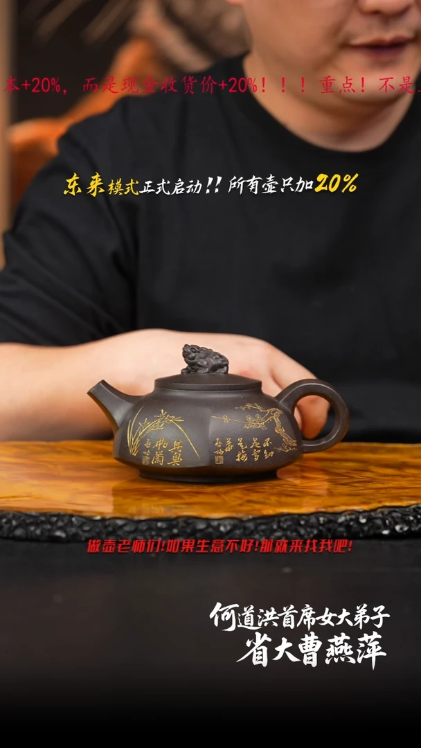 茶壶紫砂05 万物静观,CYP,黑料