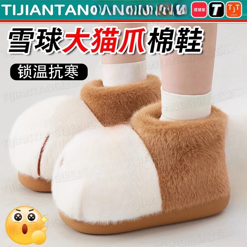 雪球大猫爪棉靴包跟棉鞋女冬季家居加绒保暖情侣可爱毛绒棉拖鞋hy
