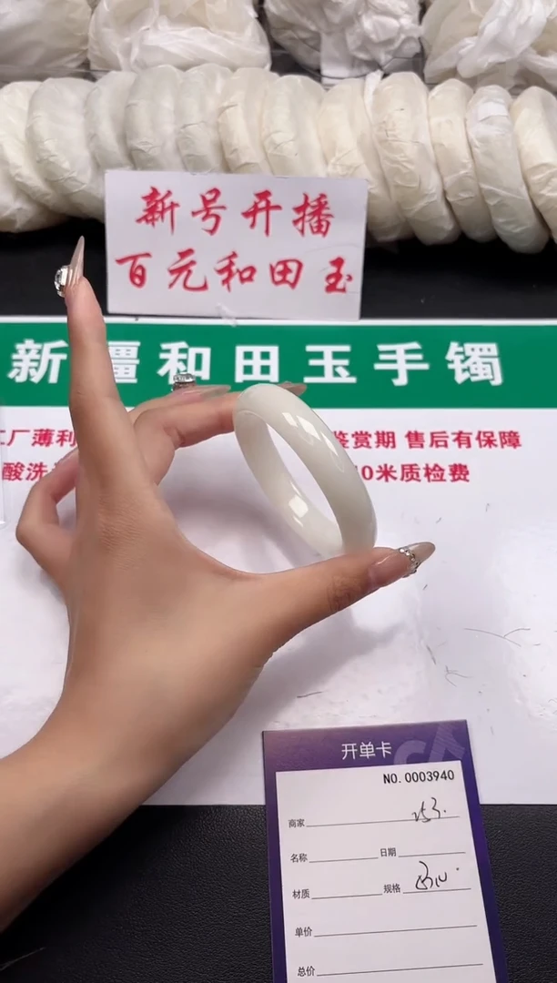 和田玉手镯未镶嵌253-3-53
