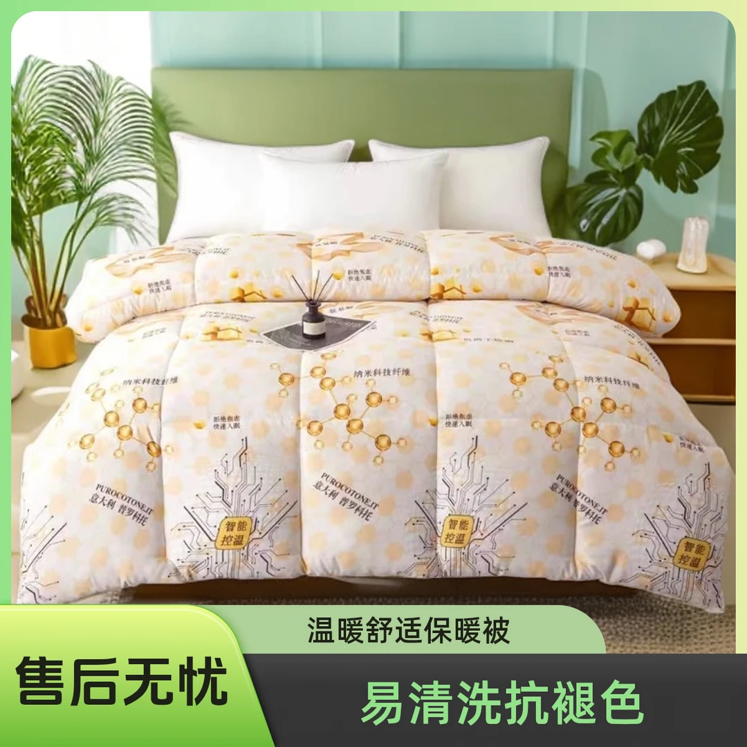 秋冬臻品石墨烯蓄能发热恒温被