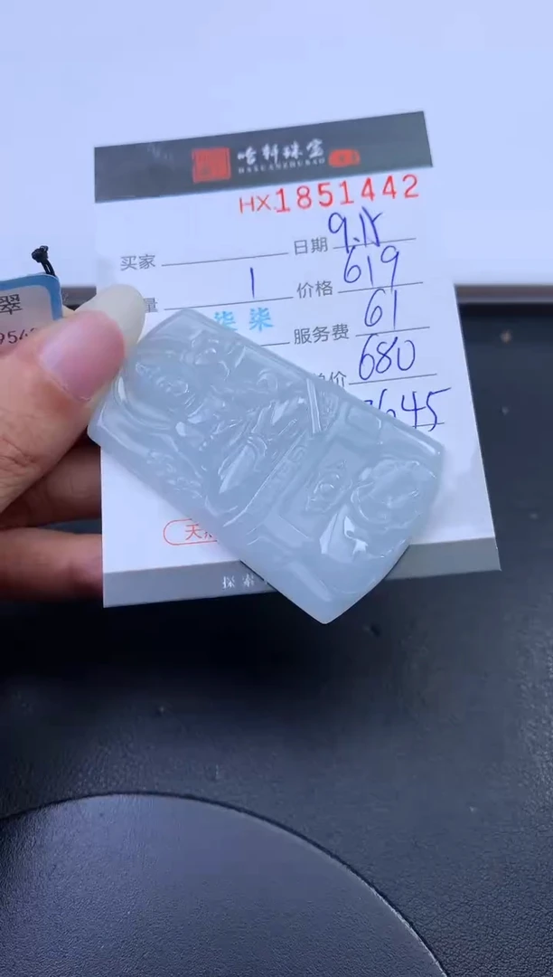 未镶嵌挂件翡翠哈轩 挂件1