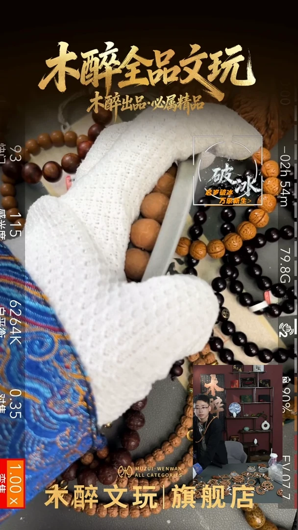 吊坠凤眼菩提凤眼20