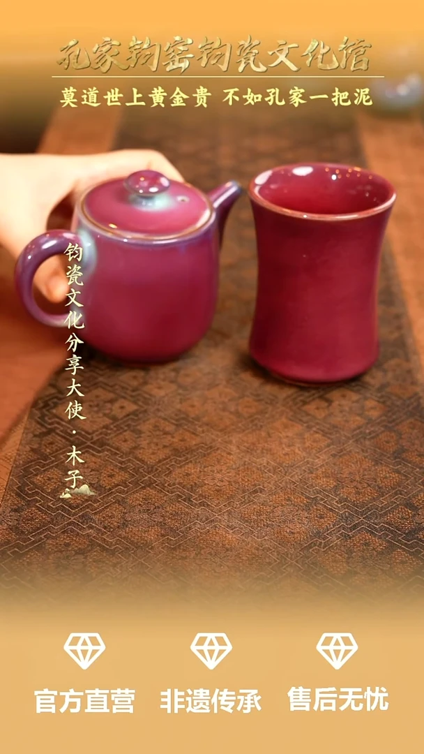 孔家钧窑当代作品-长寿壶