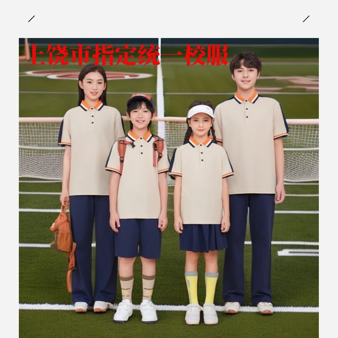上饶市统一校服中小学生春秋夏套装幼儿园园服江西省教育局指定款