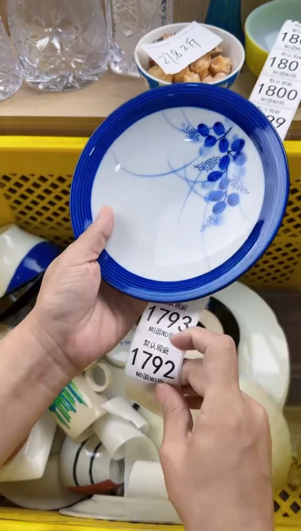 1792默认微瑕，满20元包邮