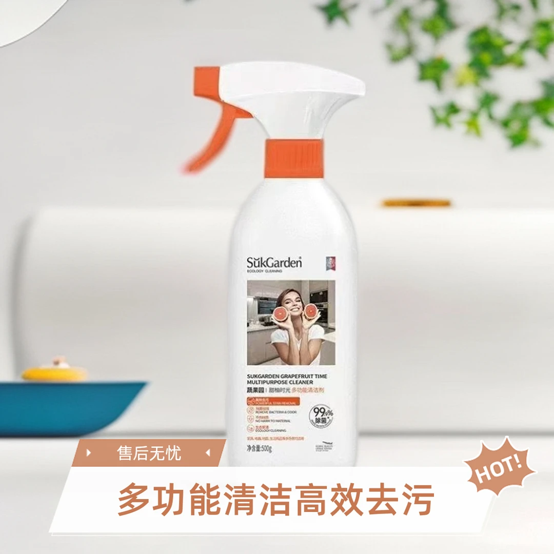 蔬果园多功能清洁剂500g 甜柚时光