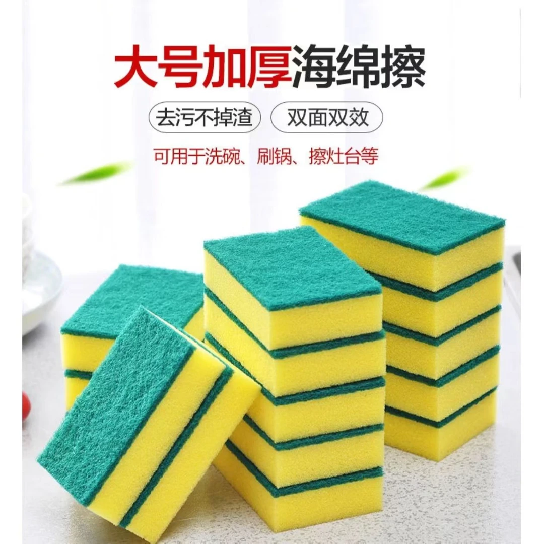 【10片装】洗碗厨房海绵擦吸水不沾油加厚专用洗锅刷抹布加大去污