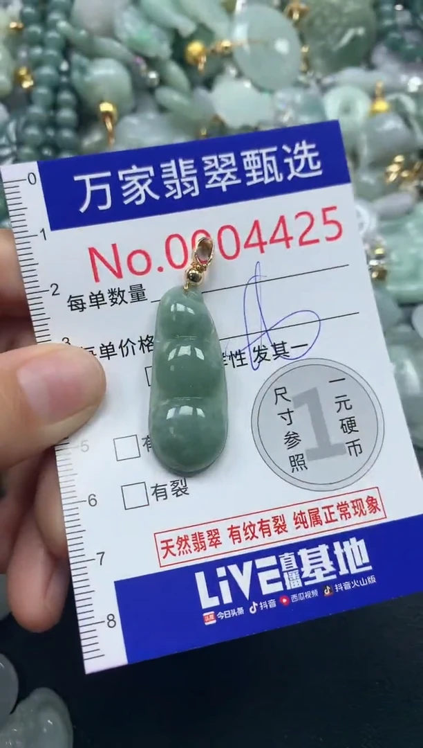 吊坠(不含链)未镶嵌翡翠4425