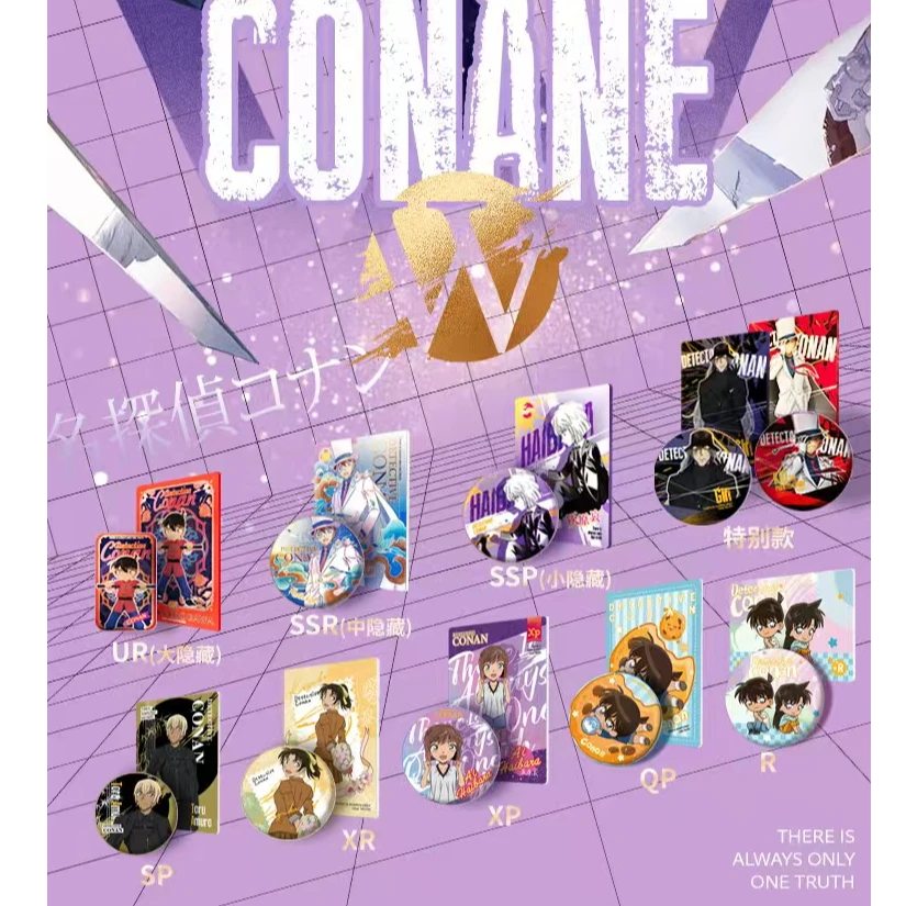 [W高定许愿]名侦探柯南系列高工卡牌+幻彩吧唧（默认代拆）