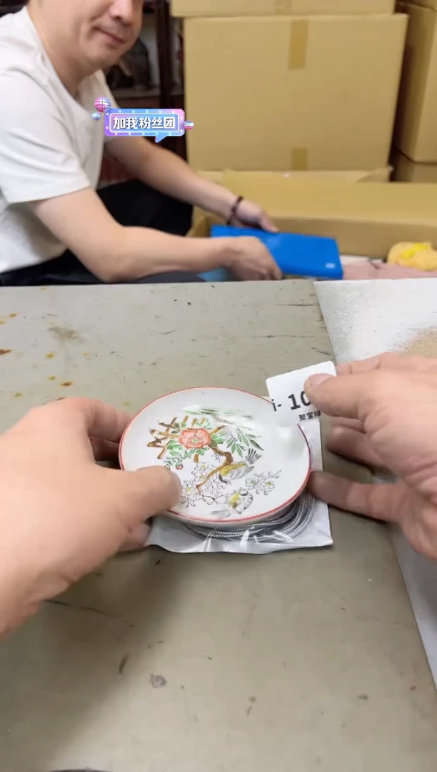 瓷片1083聚宝缘海陶精选