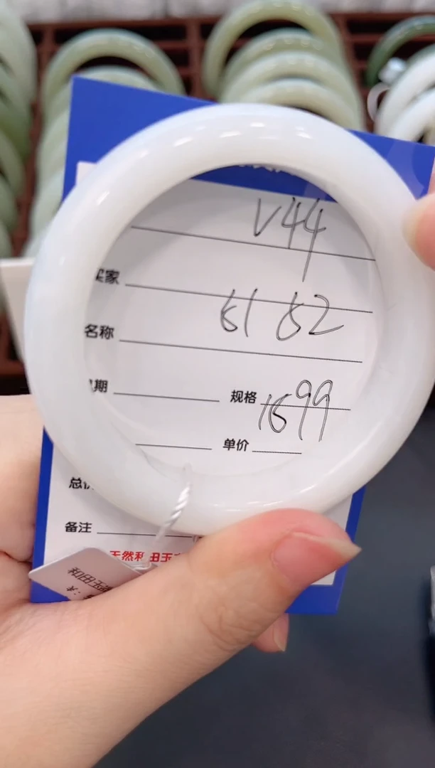 未镶嵌手镯和田玉V44微色差
