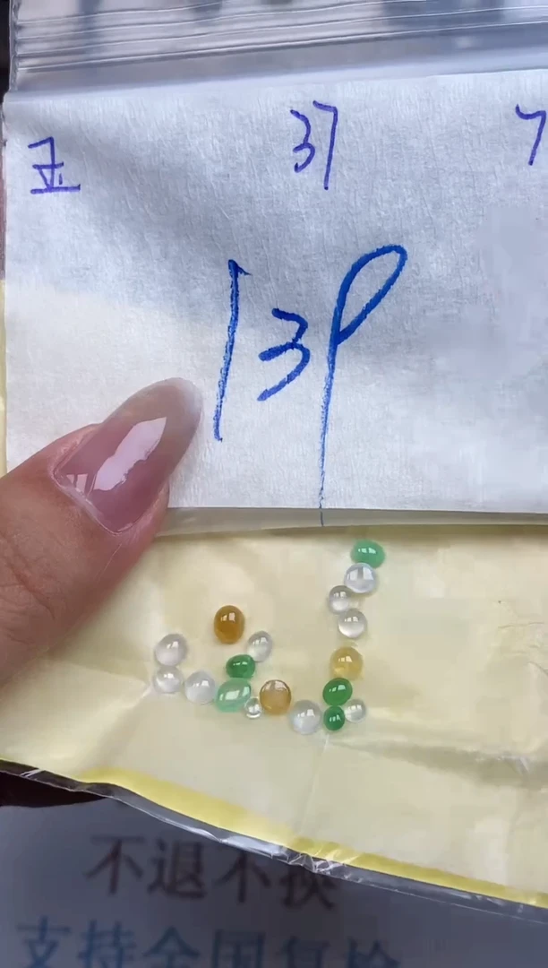翡翠裸石未镶嵌缅甸天然翡翠A货37