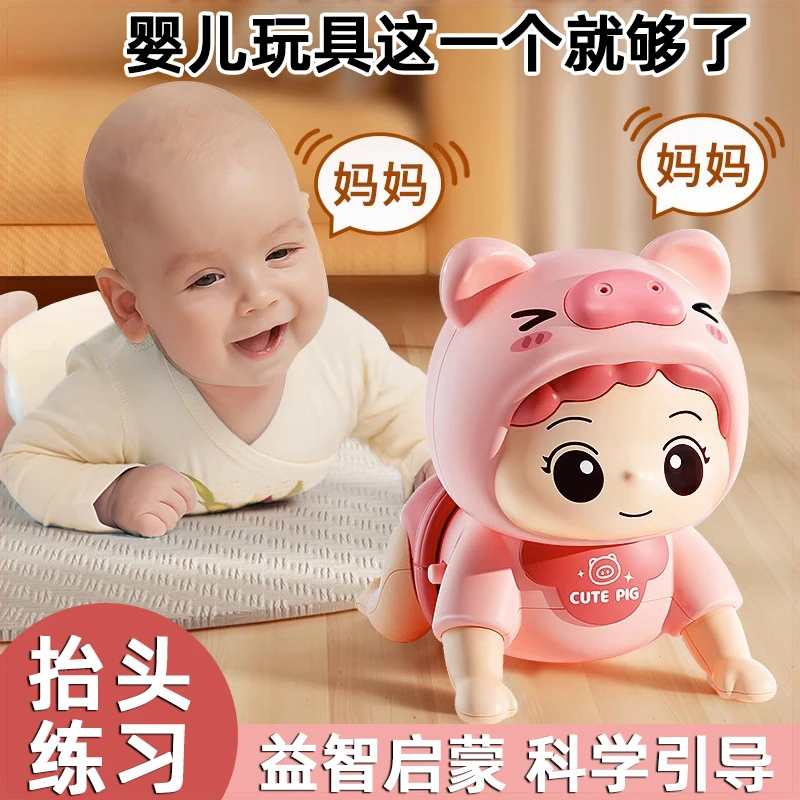 新款小宝宝抬头电动学爬语音玩具引导爬行益智早教0一1岁引导抬头