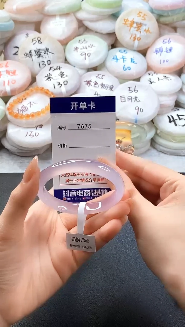 手镯玛瑙/玉髓未镶嵌7675圈口56