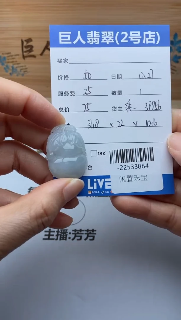 颈饰未镶嵌翡翠多人-22533884
