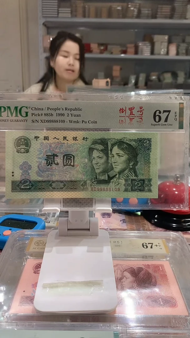 902XD 99888109 67E中间豹倒置号