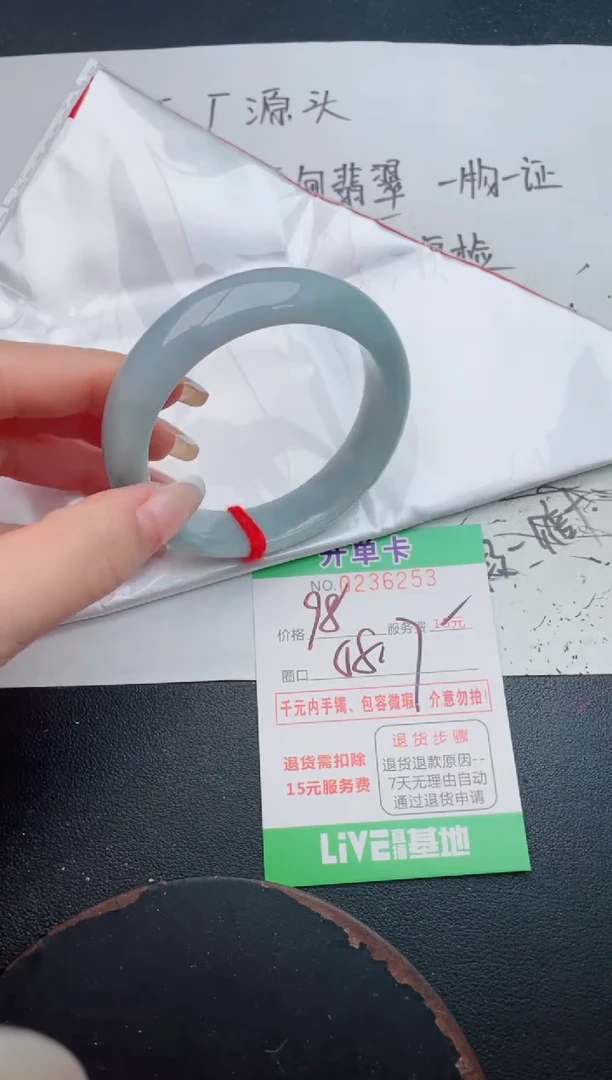 未镶嵌手镯翡翠53