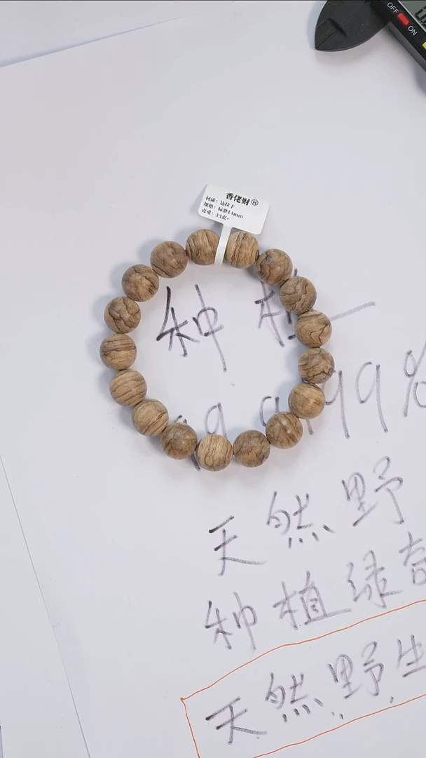 沉香手串天然野正区达拉干14mm15克+多样性发其一