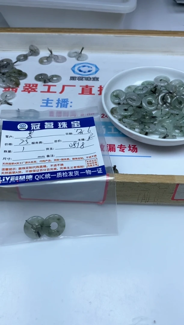 【闪购商品】翡翠手饰未镶嵌翡翠 乌鸡小件