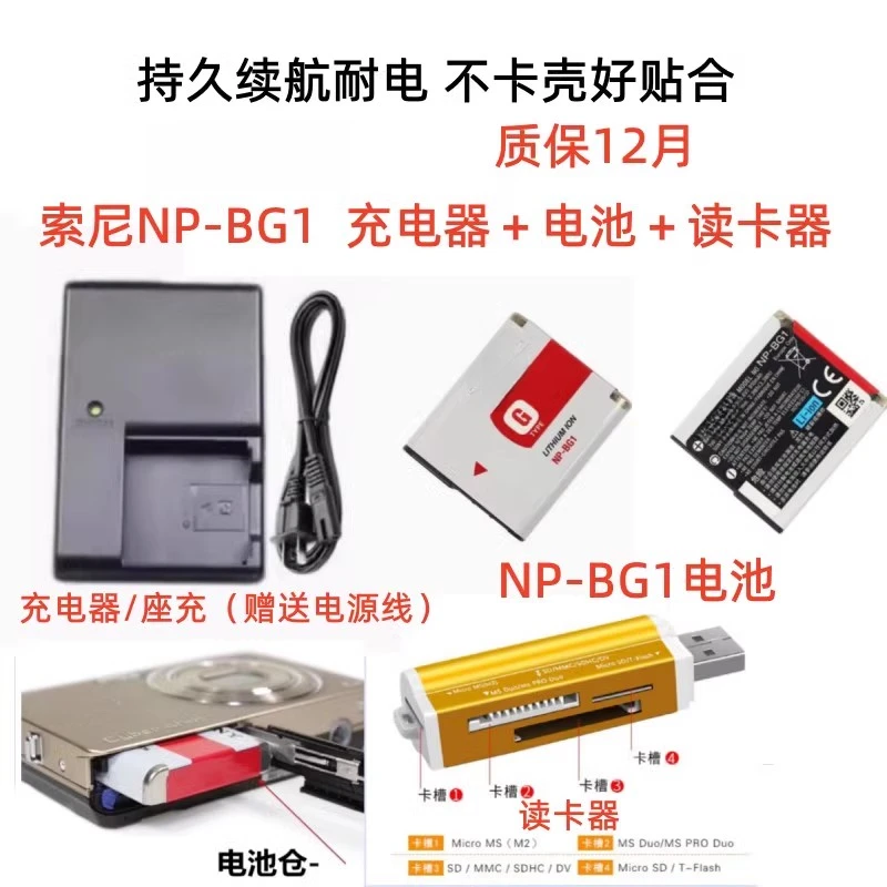 适用索尼DSC-T20 T100 HX30 N1 N2相机NP-BG1电池+充电器+读卡器