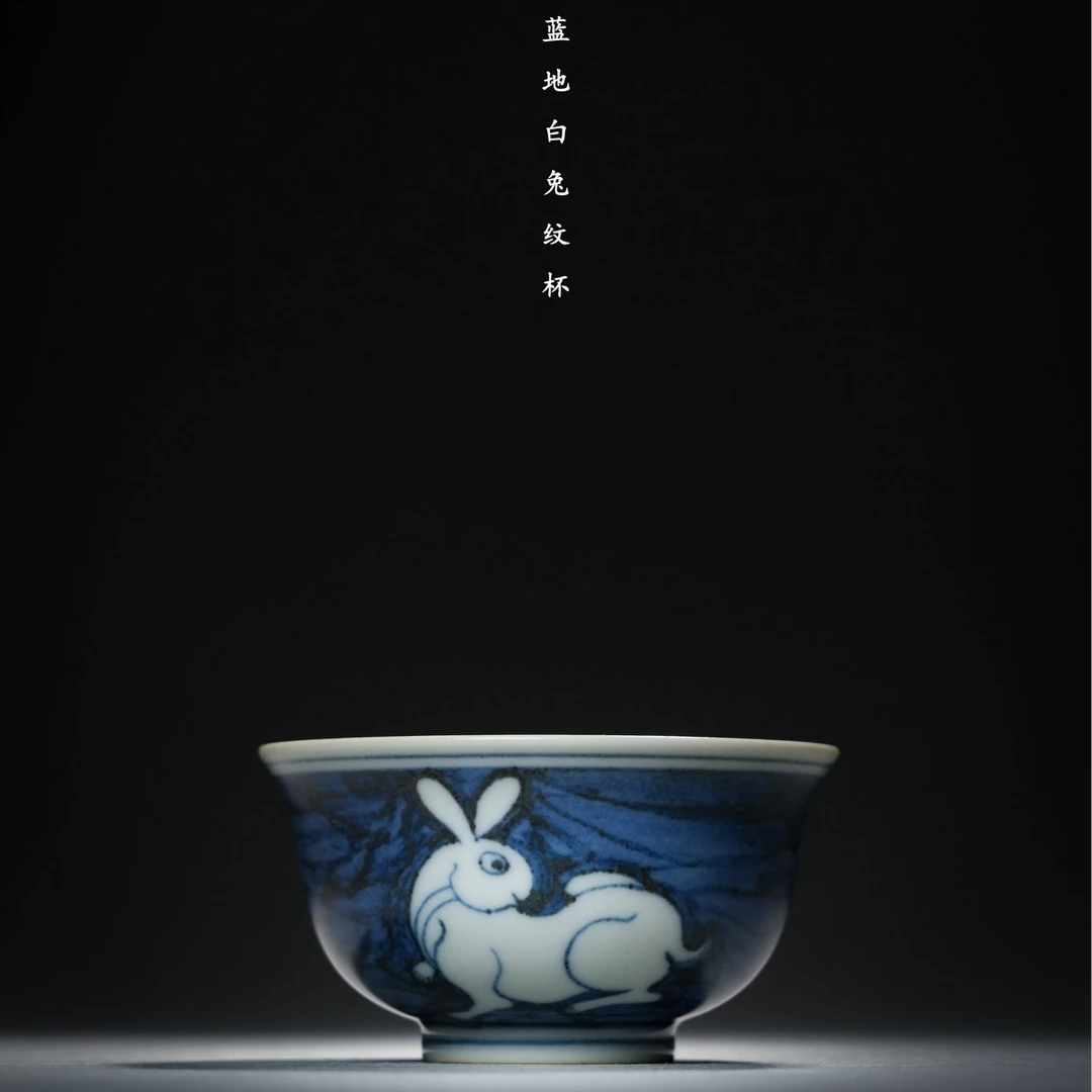 搏泥幻化蓝地白兔纹小杯 柴窑  主人杯