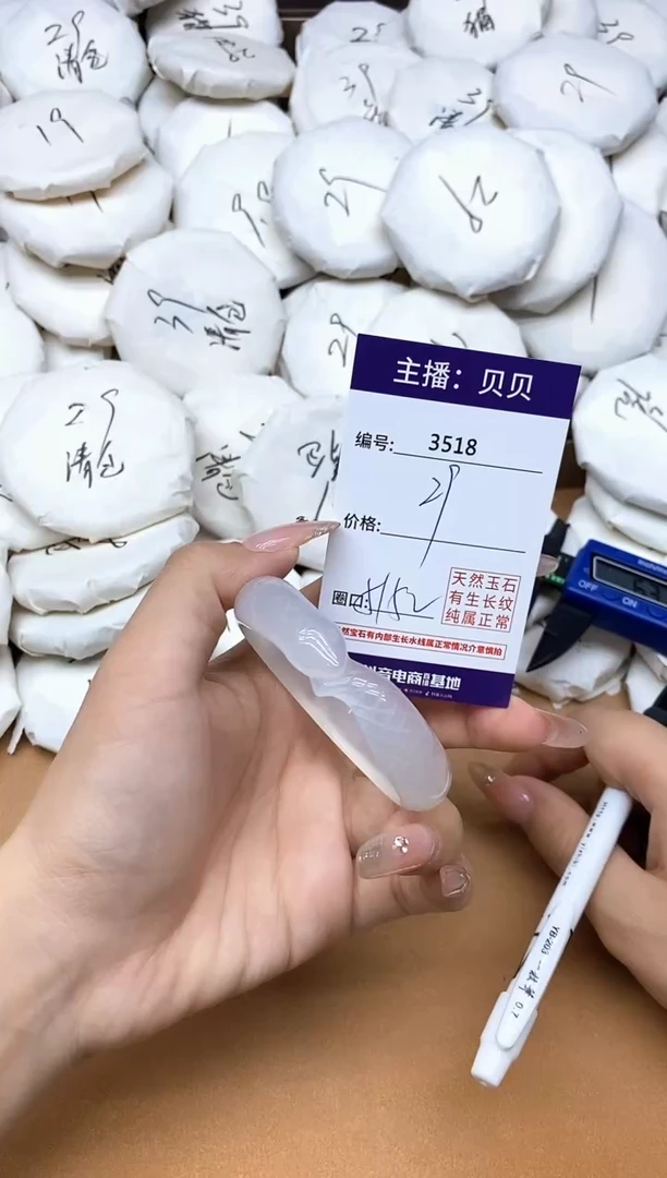 手镯玛瑙/玉髓未镶嵌3518