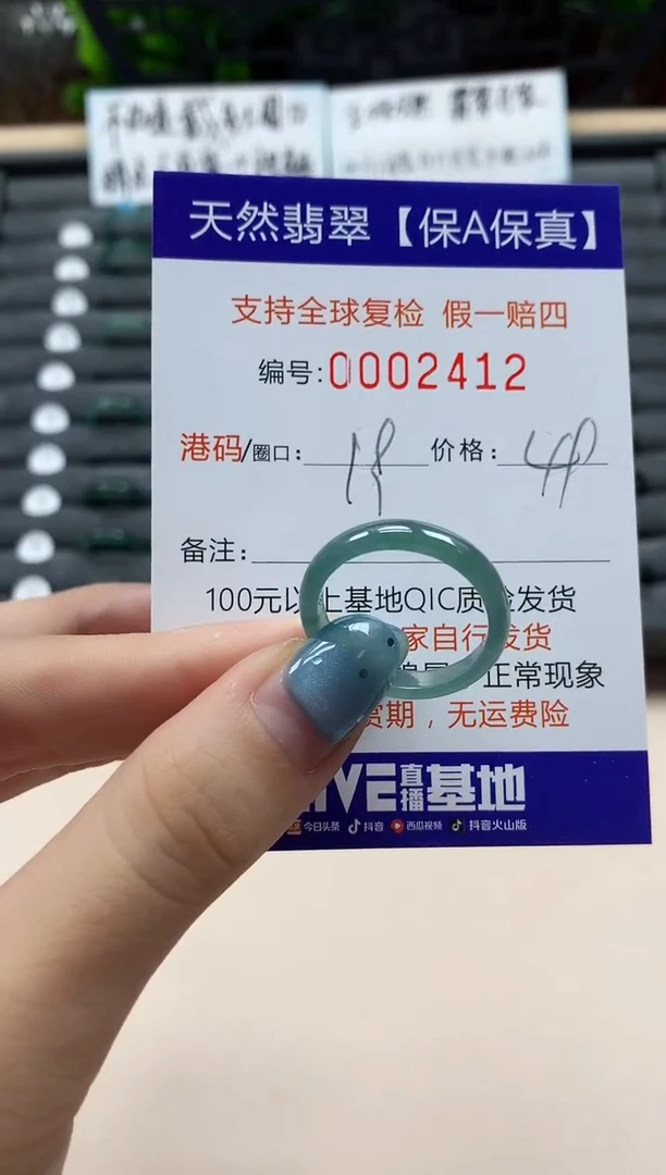 翡翠戒指未镶嵌天然002412