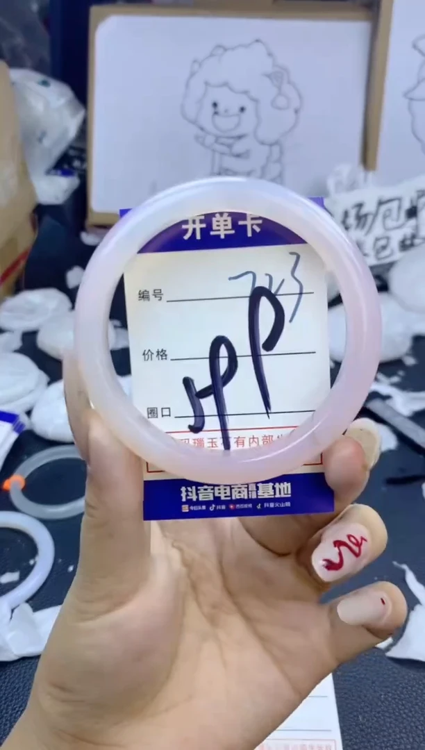手镯玛瑙/玉髓未镶嵌723