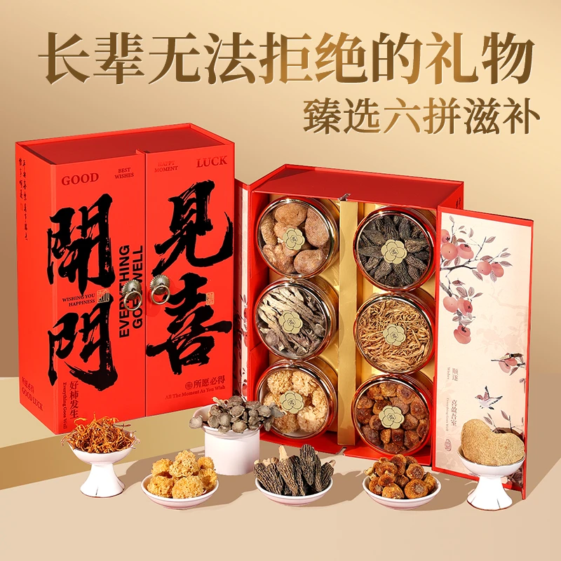 创帝菌菇羊肚菌礼盒送礼长辈礼物父母滋补品见面礼高档大气上档次