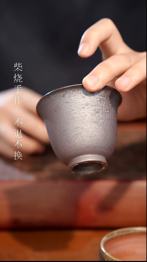 陶瓷奢瓷/瑞寅柴烧茶器（杯子）377