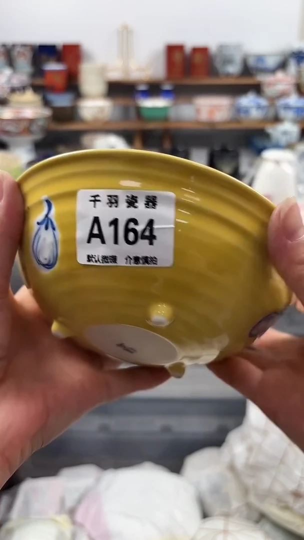 艾*丫恭喜发财发财A164