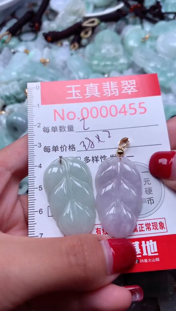 颈饰未镶嵌翡翠455