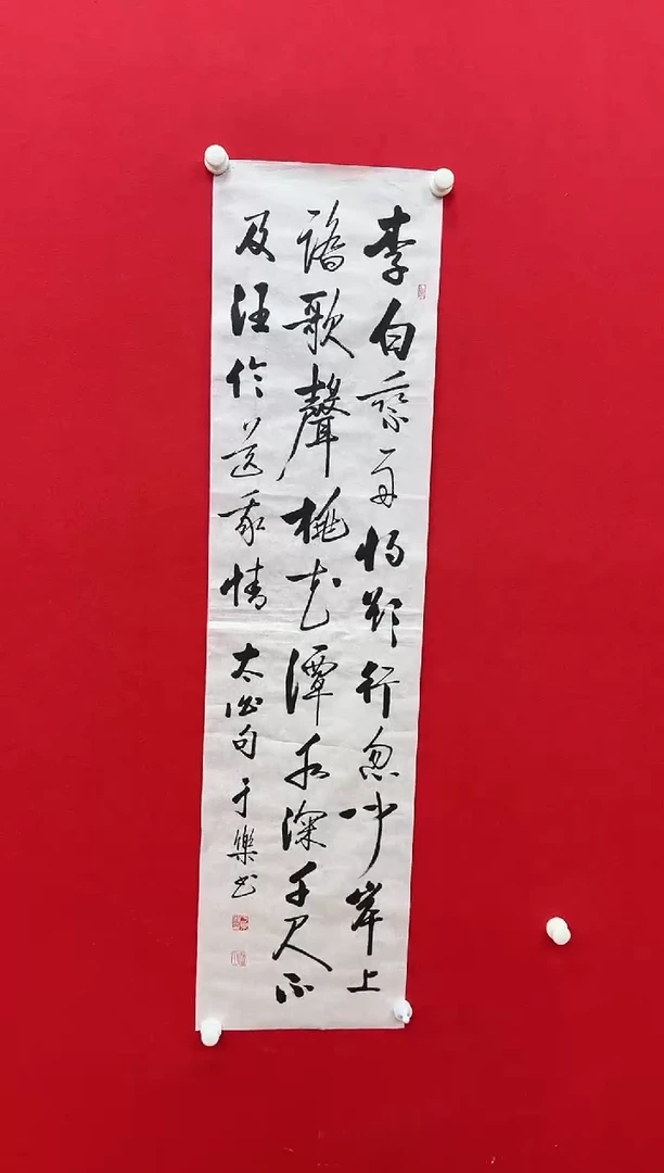 国画z天津人美-于乐书法4平尺