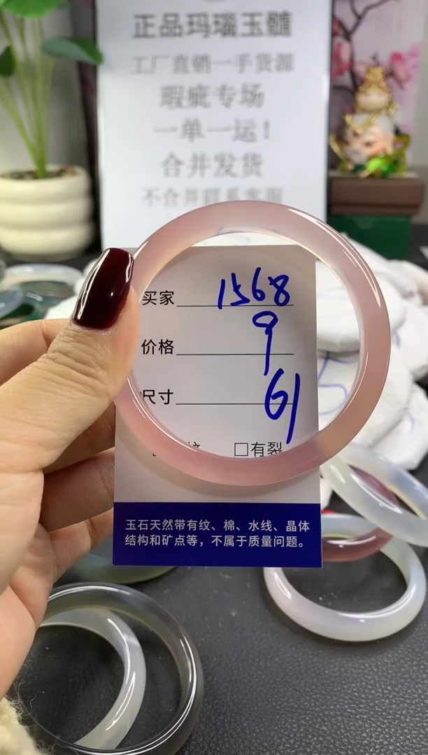 手镯玛瑙/玉髓未镶嵌1568