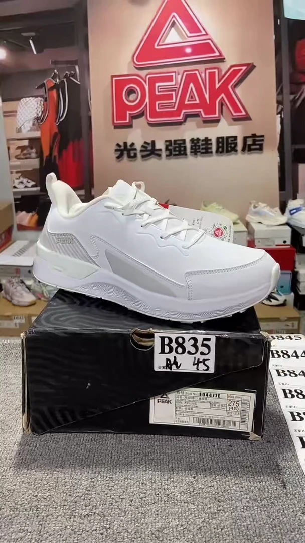 正品匹克断码库存鞋45