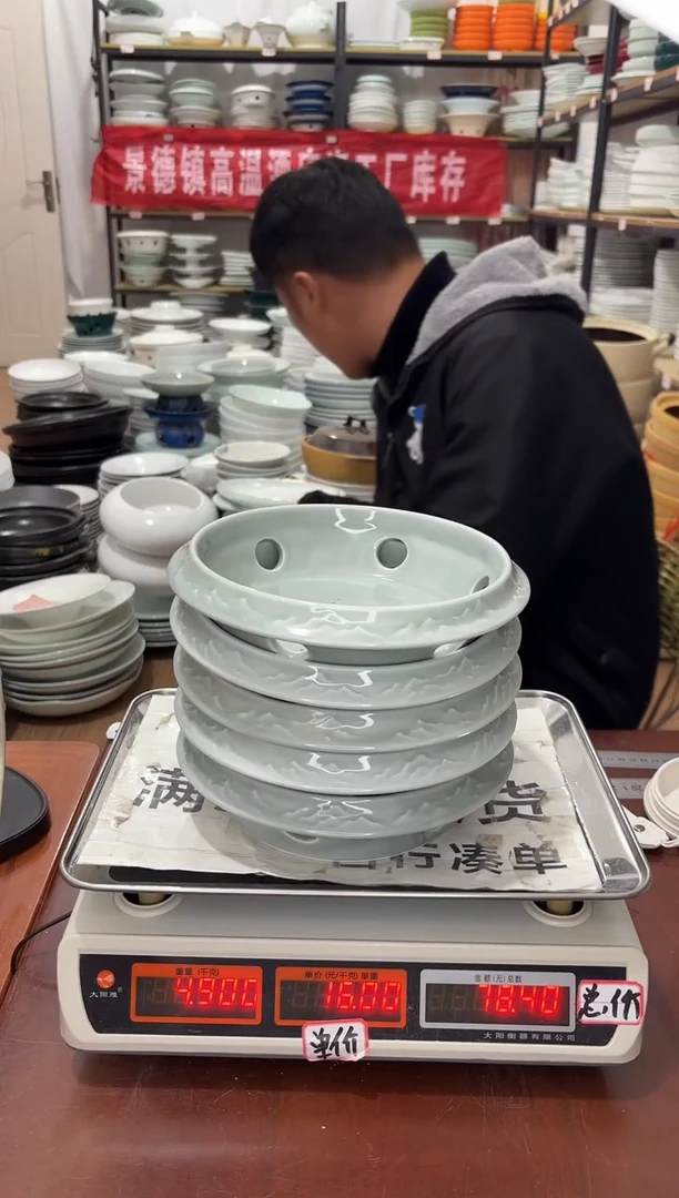 盘欣*爸425号链接景德镇高温酒店瓷工厂库存